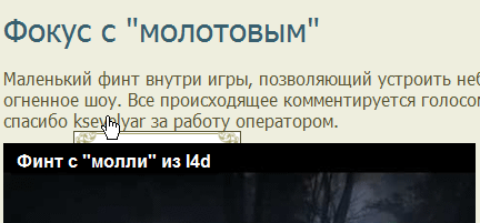 Вопросы и пожелания - Баг: всплывающее окошко участника не отображается поверх видео