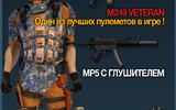 Store_btn_booster_machinegun_01